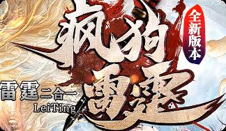 传奇新服网 传奇新服网