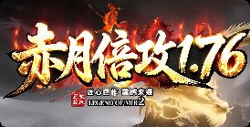 传奇发布网 传奇发布网