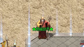 <strong>火龙版本巅峰称号盘点：哪一款才是战力的真正王牌</strong>