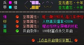 <strong>合击版本情怀至尊称号怎么拿？属性数值一览</strong>