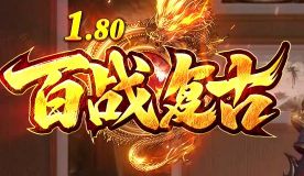 传奇私服单职业 传奇私服单职业